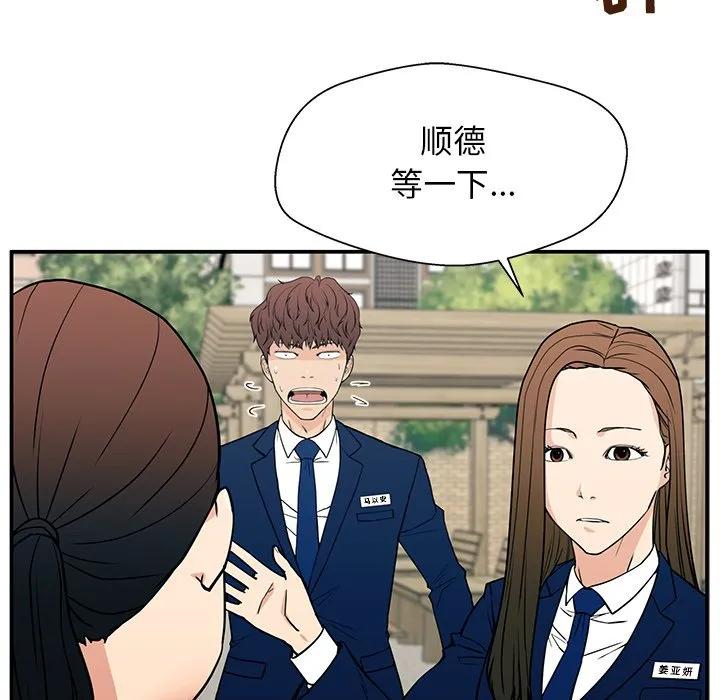 《这该死的魔咒》16 第86页