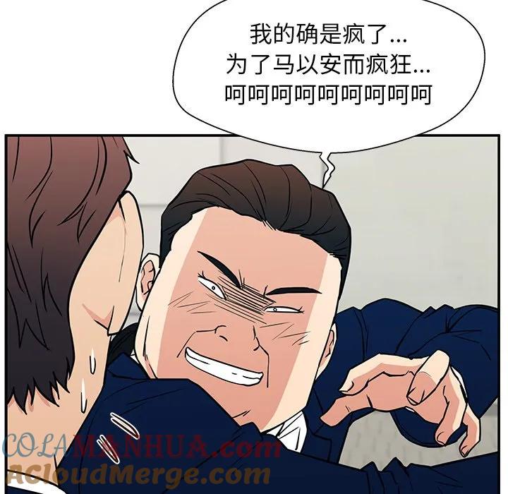 《这该死的魔咒》16 第93页