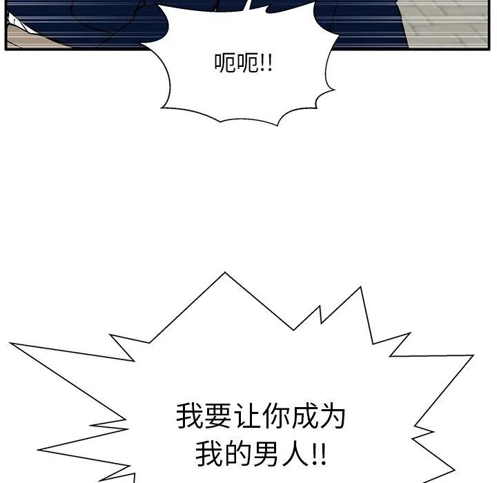 《这该死的魔咒》16 第96页