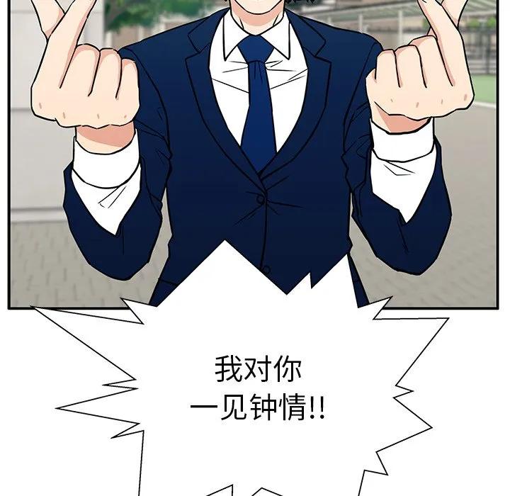 《这该死的魔咒》16 第24页