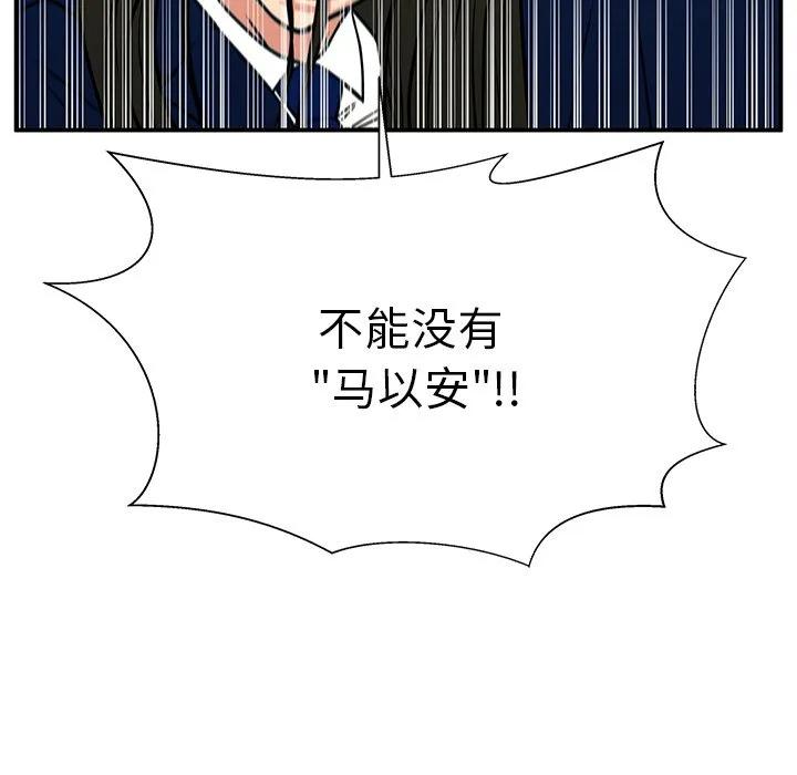 《这该死的魔咒》16 第134页