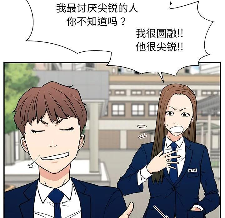 《这该死的魔咒》16 第39页