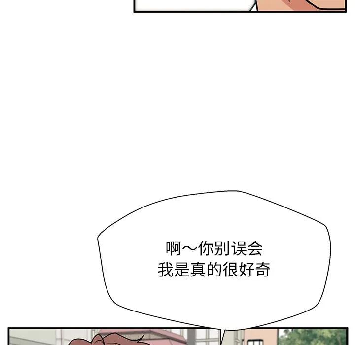 《这该死的魔咒》16 第12页