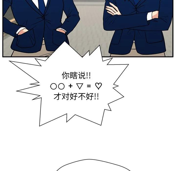 《这该死的魔咒》16 第43页