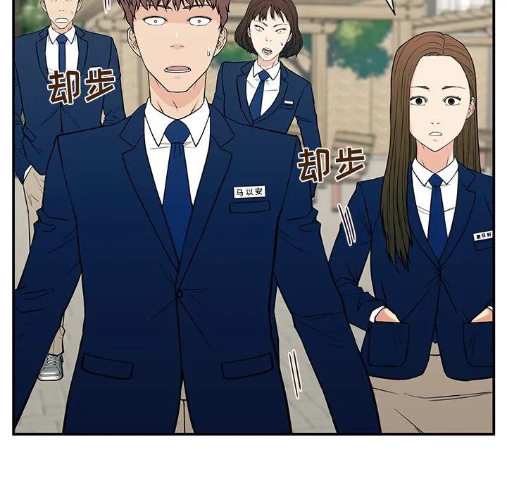 《这该死的魔咒》16 第78页