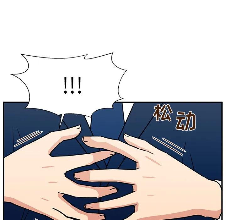《这该死的魔咒》16 第126页
