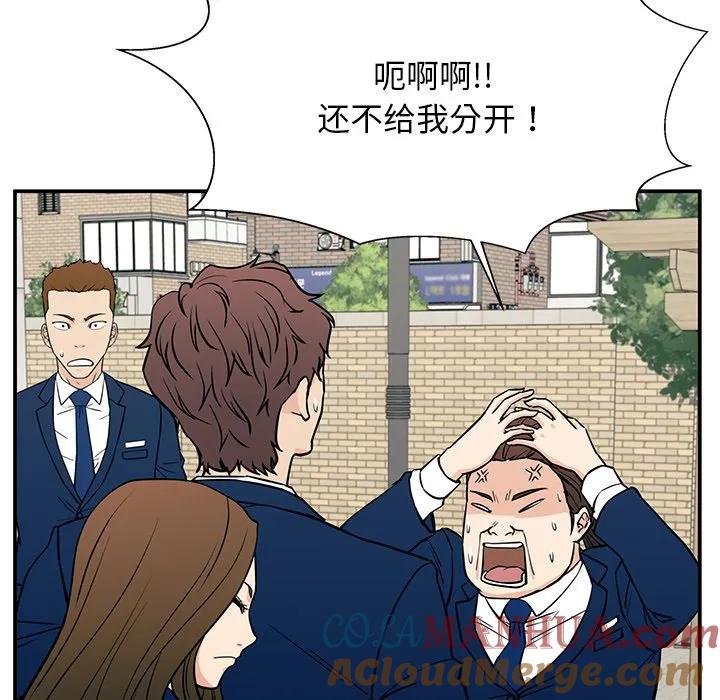 《这该死的魔咒》16 第113页