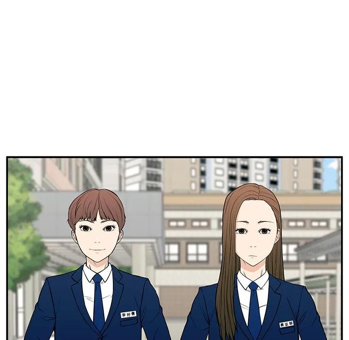 《这该死的魔咒》16 第28页