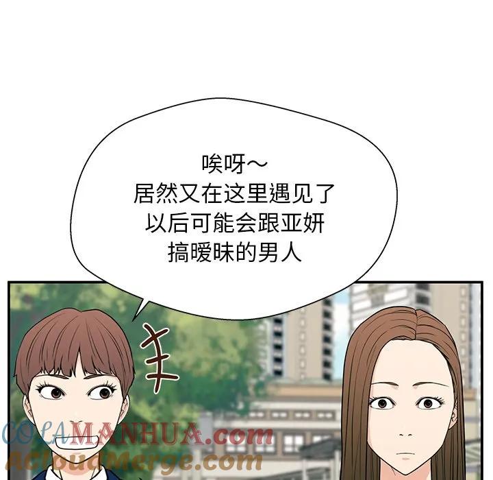 《这该死的魔咒》16 第49页