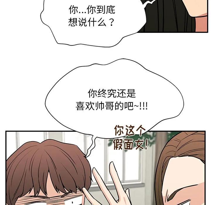 《这该死的魔咒》16 第35页