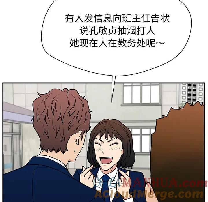 《这该死的魔咒》16 第65页