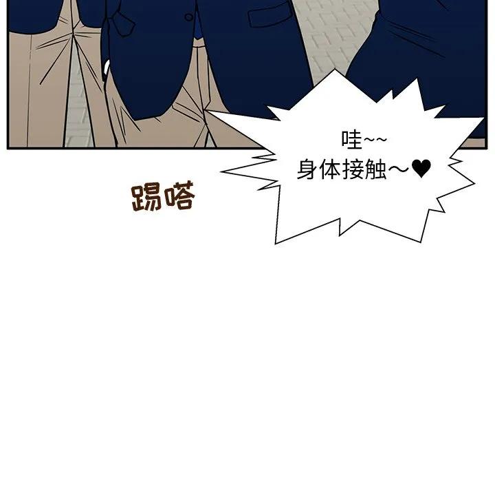 《这该死的魔咒》16 第68页