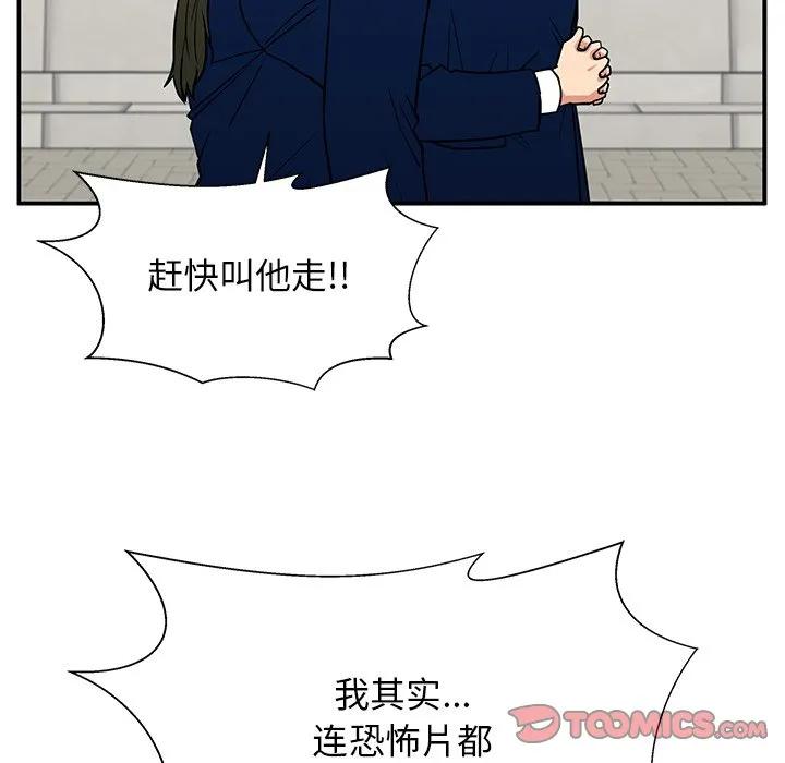 《这该死的魔咒》17 第75页
