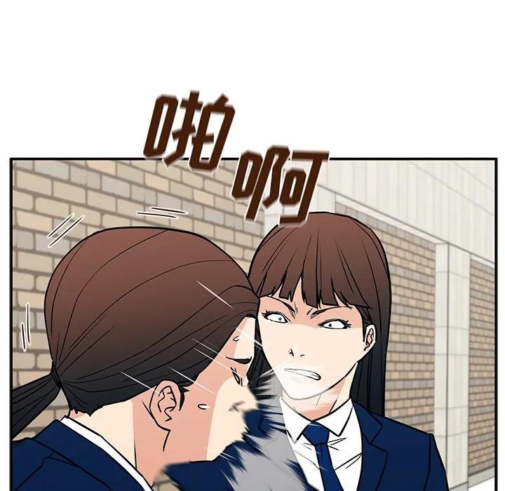 《这该死的魔咒》17 第96页