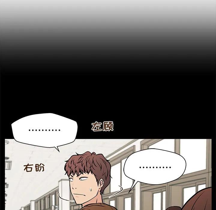 《这该死的魔咒》17 第122页