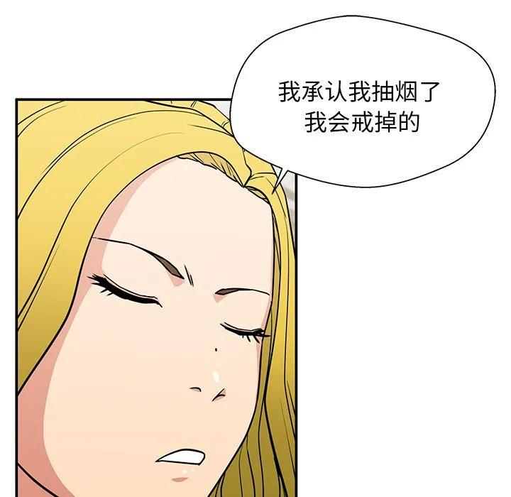《这该死的魔咒》17 第12页