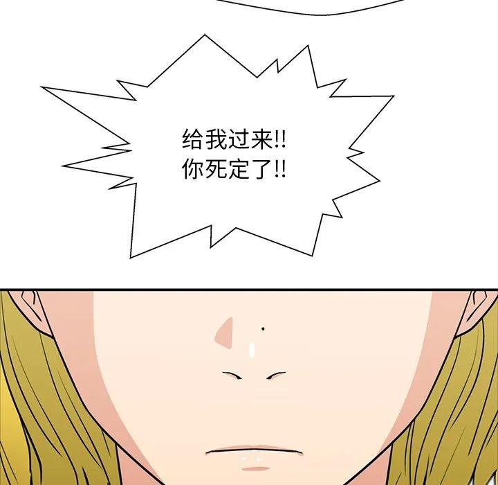 《这该死的魔咒》17 第86页