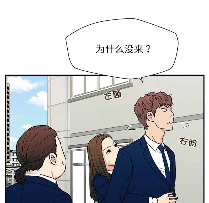 《这该死的魔咒》17 第31页
