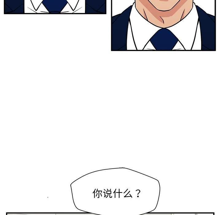 《这该死的魔咒》17 第39页