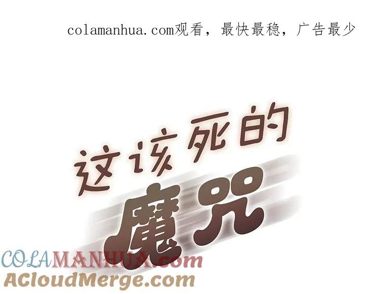 《这该死的魔咒》17 第1页