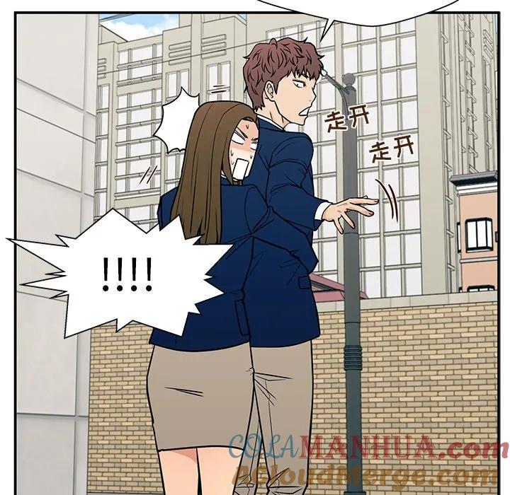 《这该死的魔咒》17 第69页