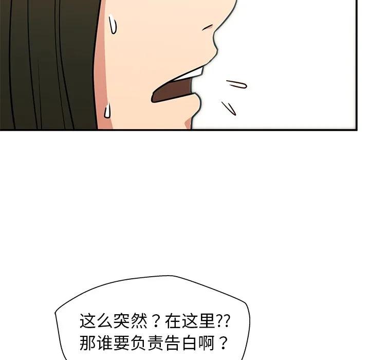 《这该死的魔咒》17 第136页