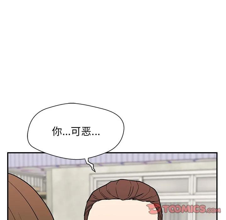《这该死的魔咒》17 第27页