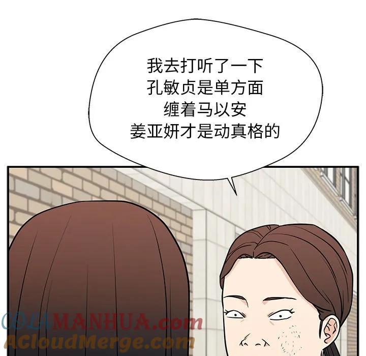 《这该死的魔咒》17 第101页