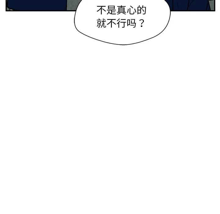 《这该死的魔咒》17 第138页