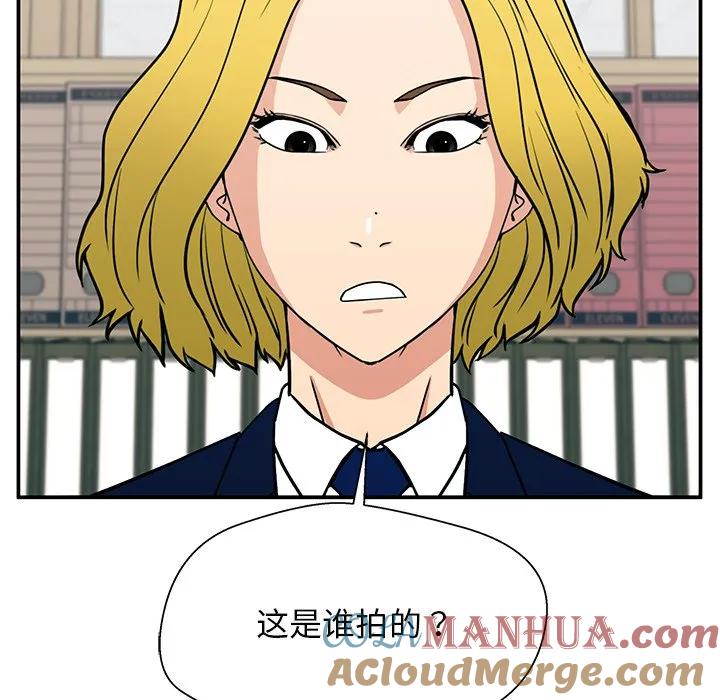《这该死的魔咒》17 第9页