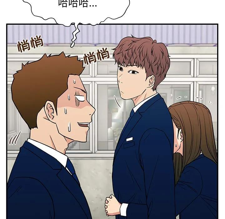 《这该死的魔咒》17 第59页