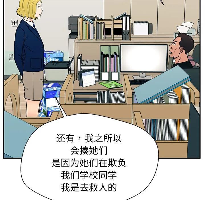 《这该死的魔咒》17 第14页