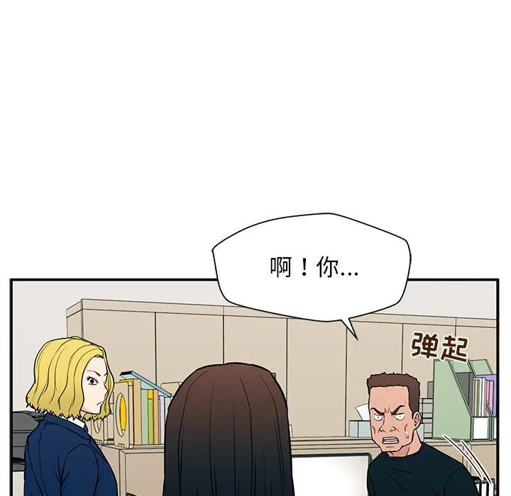 《这该死的魔咒》17 第22页