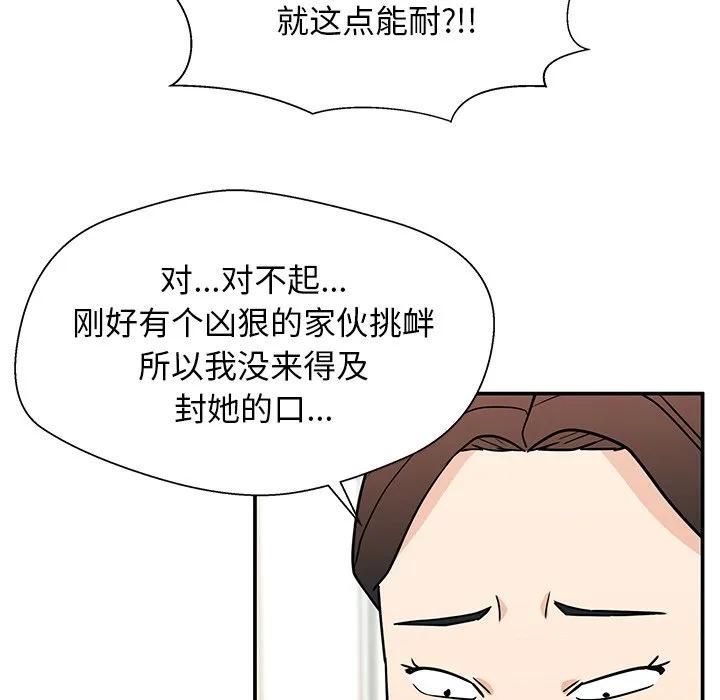 《这该死的魔咒》17 第94页