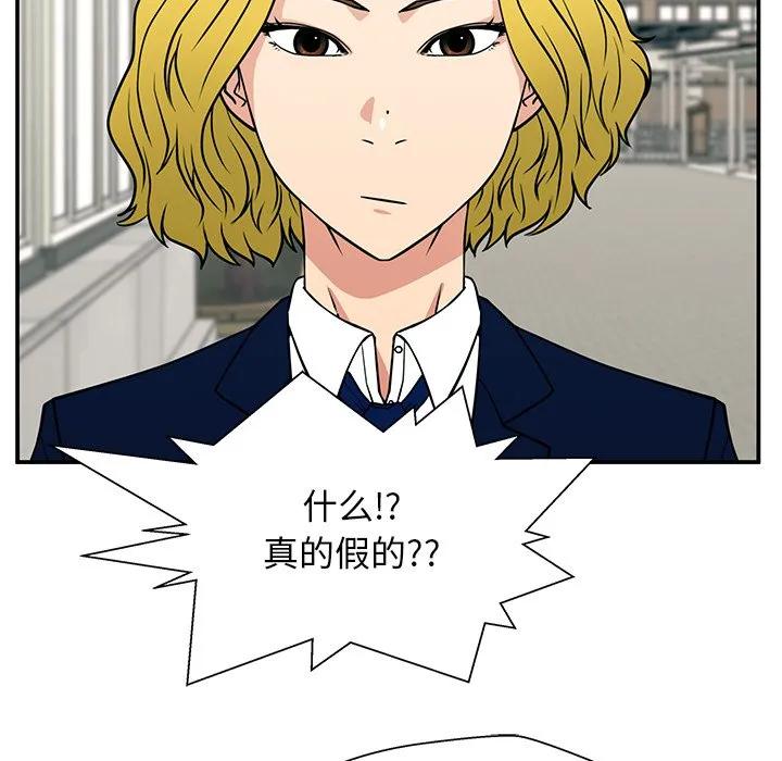 《这该死的魔咒》17 第83页