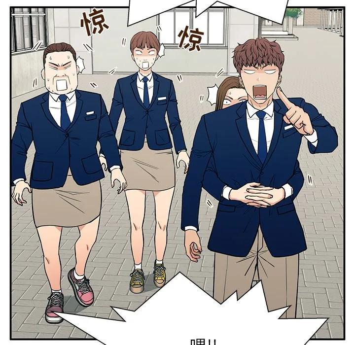 《这该死的魔咒》17 第48页