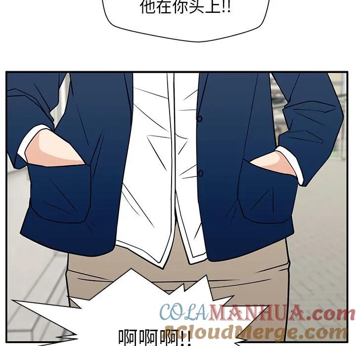 《这该死的魔咒》17 第81页