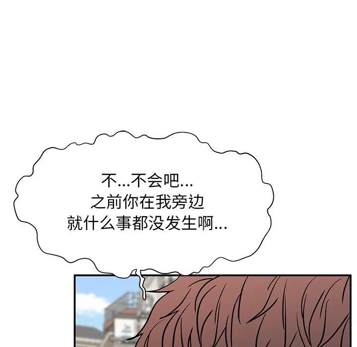 《这该死的魔咒》17 第130页