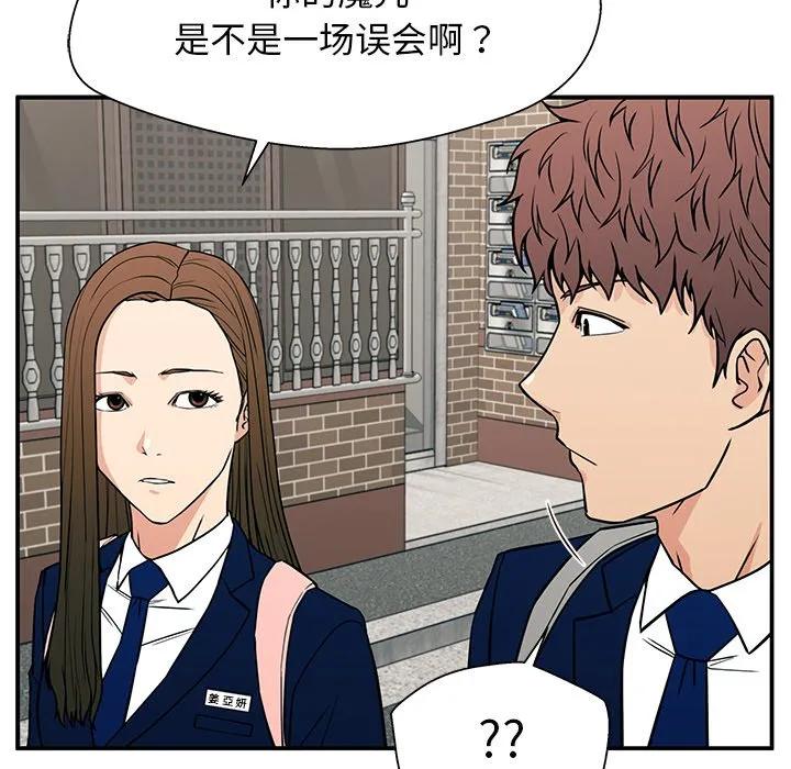 《这该死的魔咒》17 第115页