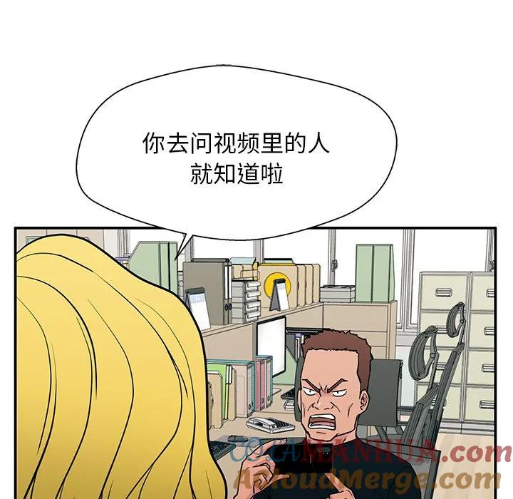 《这该死的魔咒》17 第17页