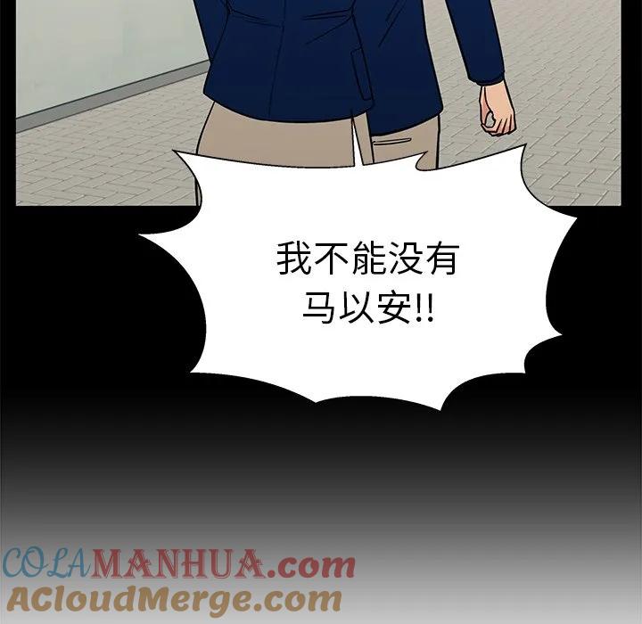 《这该死的魔咒》17 第105页