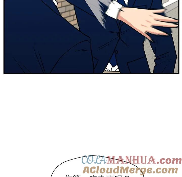 《这该死的魔咒》17 第97页