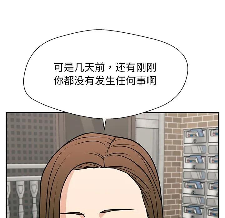 《这该死的魔咒》17 第118页
