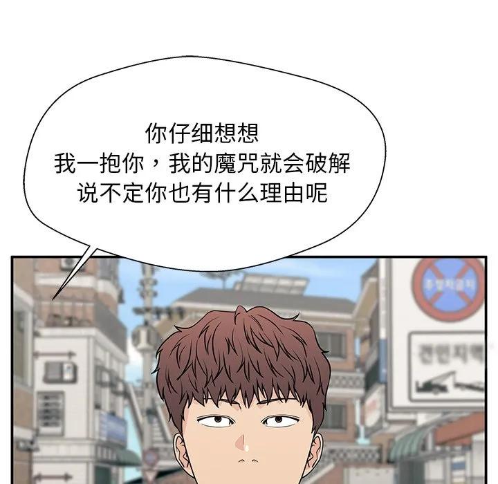 《这该死的魔咒》17 第120页