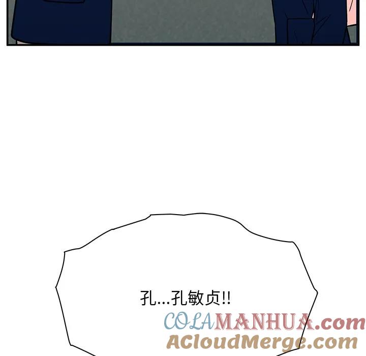 《这该死的魔咒》17 第141页