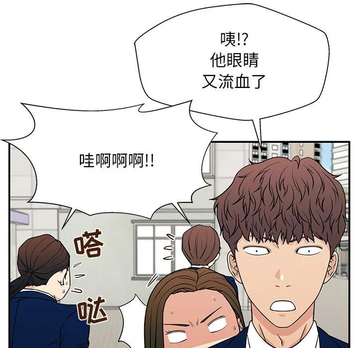 《这该死的魔咒》17 第55页