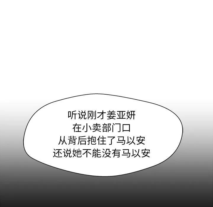 《这该死的魔咒》17 第103页