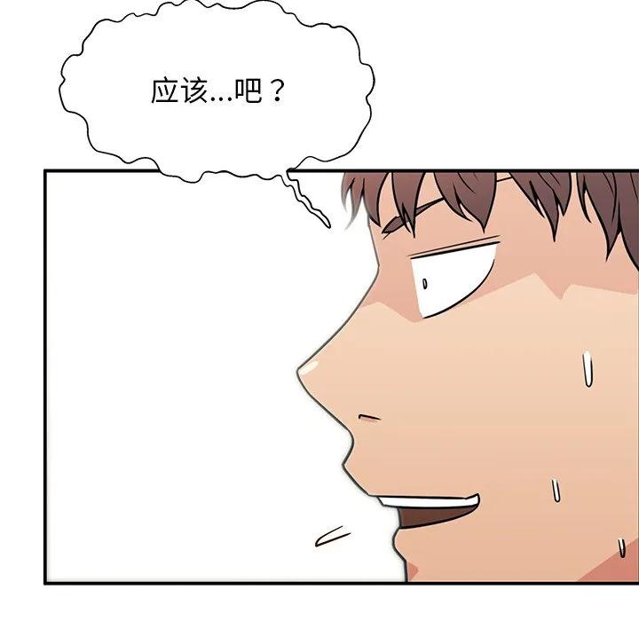 《这该死的魔咒》17 第134页
