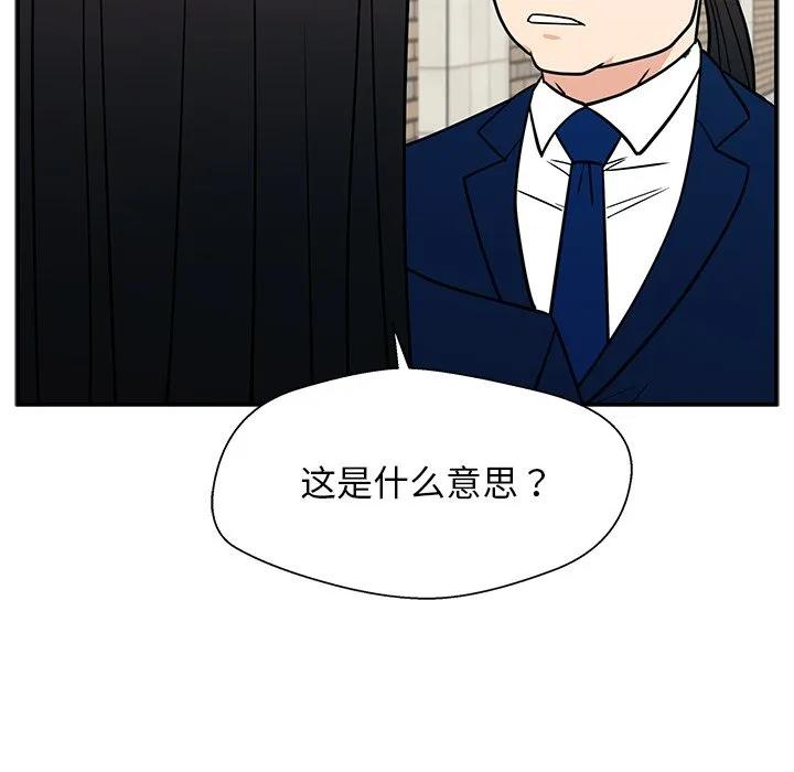 《这该死的魔咒》17 第102页