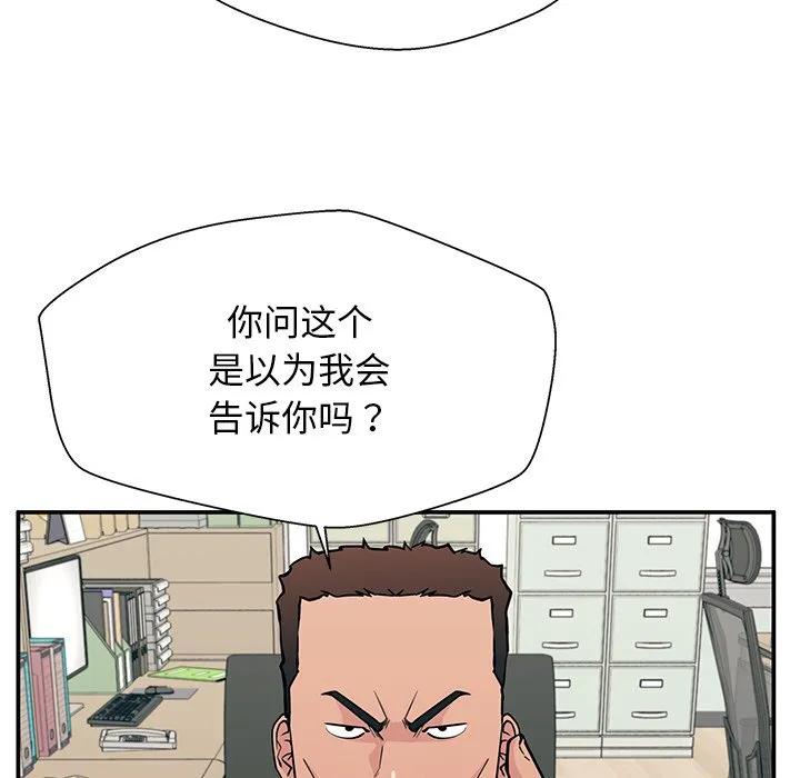 《这该死的魔咒》17 第10页